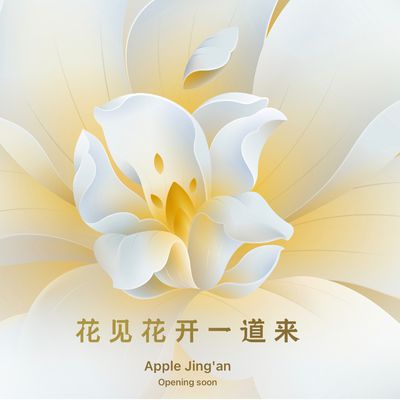apple store jing an shanghai